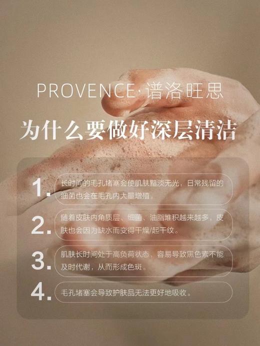 plws-毛孔深层清洁套(大套) 商品图4