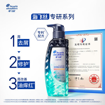 海飞丝专研去屑止痒洗发水470g专利配方瞬感舒痒男士女士洗头膏洗发露 /个人护理 /洗发护发 /洗发水