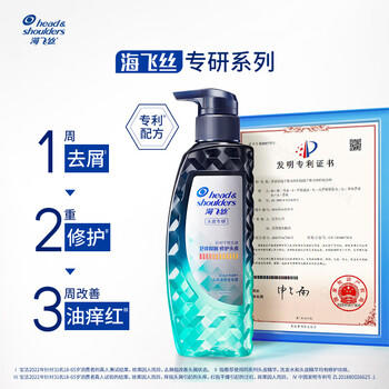 海飞丝专研去屑止痒洗发水470g专利配方瞬感舒痒男士女士洗头膏洗发露 /个人护理 /洗发护发 /洗发水 商品图0