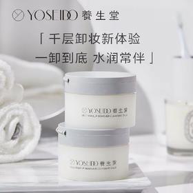 养生堂桦树汁温和净澈卸妆膏100g