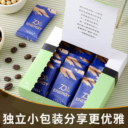 iYELL爱吆素巧70%黑巧克力纯可可脂不添加蔗糖素食经典黑巧 商品图5