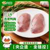 六和去皮鸭胸肉  2斤  樱桃谷鸭冷冻鸭胸低脂健身烧烤食材 商品缩略图2