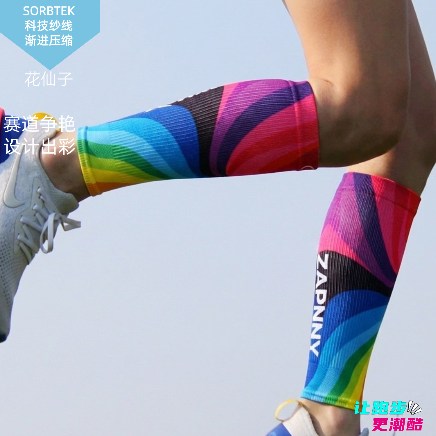 花仙子吸湿透气快干压缩专业越野跑步马拉松运动腿套