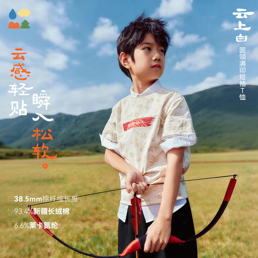 【亲子满印圆领T恤】森林棠26新款「莱卡棉」吸湿透气儿童圆领T恤20161076 商品图0