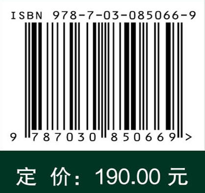 环境法医学方法 吕康乐 郑志祥 9787030850669 商品图4