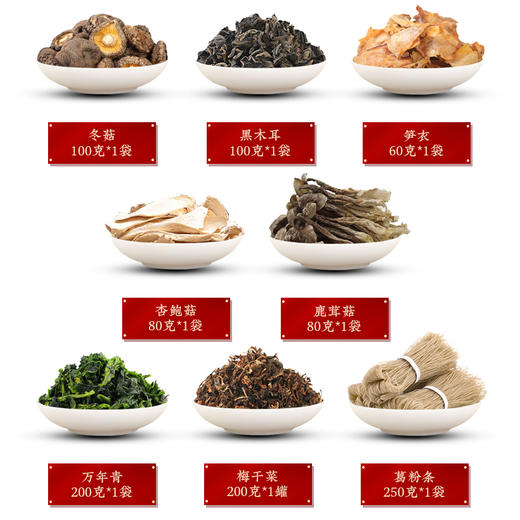 八宝珍宴礼盒 （净含量:1018克） 商品图1