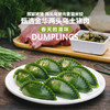 二头乌土猪肉麦青米饺 商品缩略图3