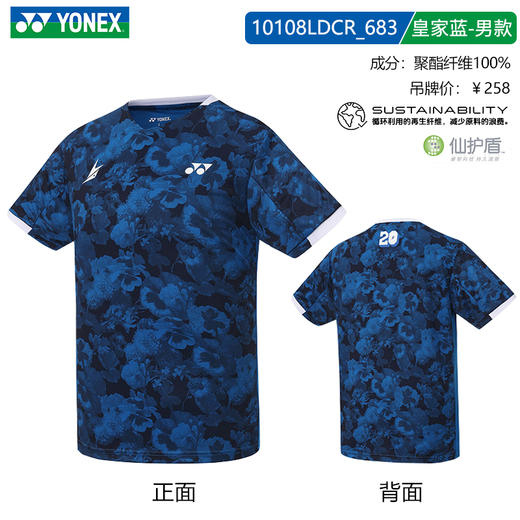 【618活动进行中】YONEX尤尼克斯yy羽毛球服10108LDCR林丹同款训练比赛透气速干短袖 商品图1