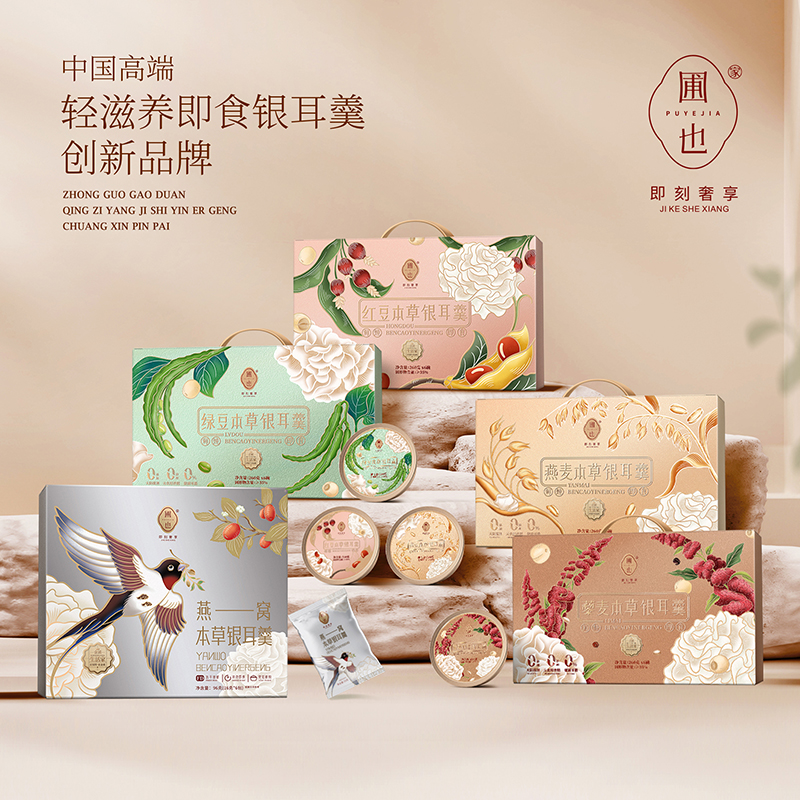 228圃也鲜炖银耳羹礼盒