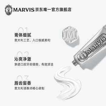 MARVIS 玛尔仕 亮白薄荷牙膏25ml（银色） 亮白皓齿 意大利进口 玛尔斯 /个人护理 /口腔护理 /牙膏 商品图3