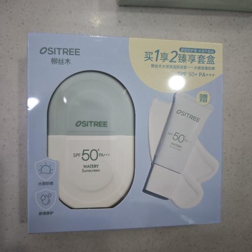 柳丝木动感骄阳防晒乳买一得三礼盒、水感保湿防晒露 商品图7