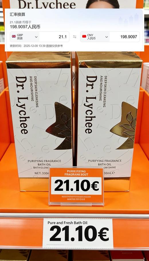 二店y 【品牌退市】英国原装进口Dr.Lychee净澈香氛沐浴油330ml 商品图3