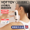 YOTTOY筋膜枪送女生mini多功能肌肉颈膜枪按摩器迷你 商品缩略图0