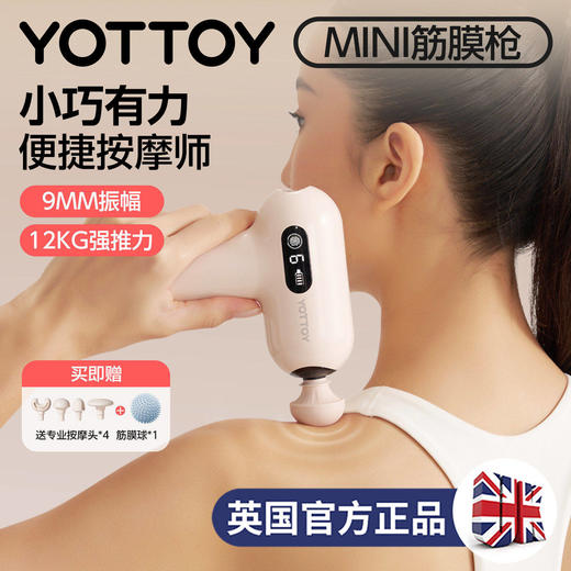 YOTTOY筋膜枪送女生mini多功能肌肉颈膜枪按摩器迷你 商品图0