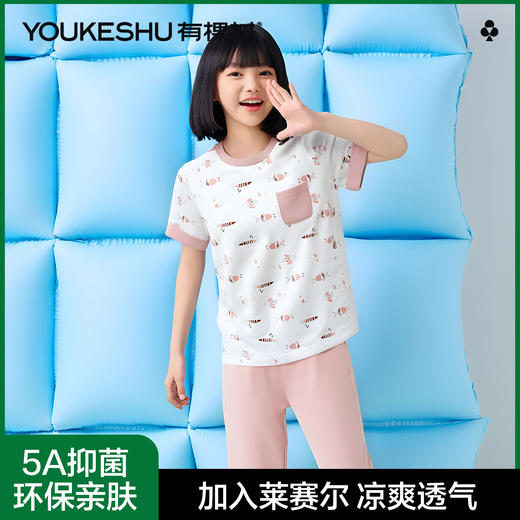【清仓捡漏】【5A抑菌 凉爽透气】【120-160】【有棵树】男女童短袖长裤家居服套装 商品图1