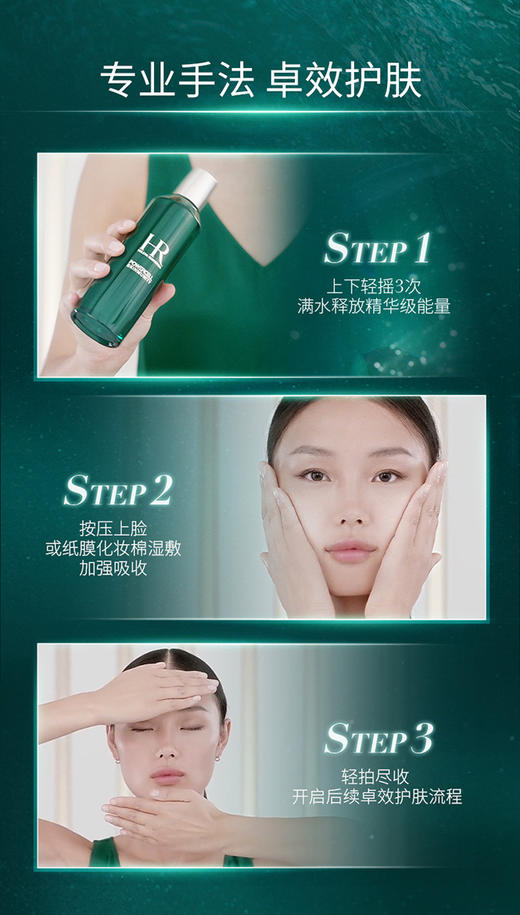 3614270443725 赫莲娜HRHR 绿宝瓶悦活蓄能新肌水新旧版随机发货【400ml】 商品图4