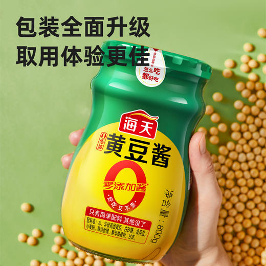 【自营】海天 0添加黄豆酱800g*2罐新鲜健康美味 KJDF-20230310-102 商品图2