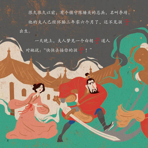 《小步乐读·儿童中文分级阅读系列》（预备级-6级8套） 商品图7