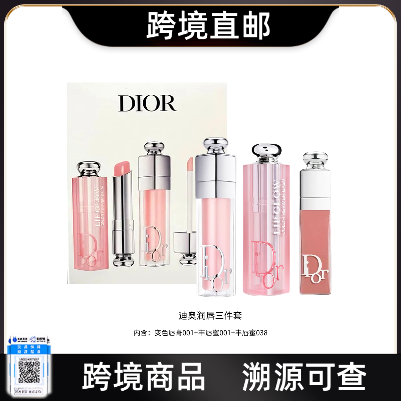 【跨境直邮】Dior迪奥唇部护理三件套【正装变色唇膏001+正装丰唇蜜001+小样丰唇蜜2ml#038】
