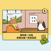 《如果动物有钱了》（全8册） 商品缩略图5