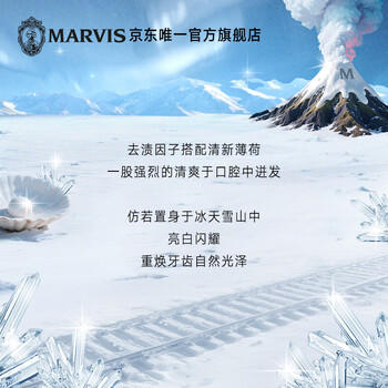MARVIS 玛尔仕 亮白薄荷牙膏25ml（银色） 亮白皓齿 意大利进口 玛尔斯 /个人护理 /口腔护理 /牙膏 商品图5