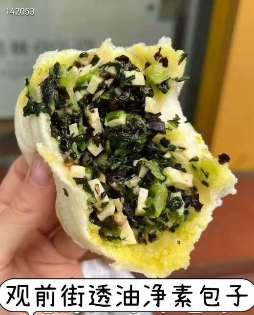 观前街透油净素包子 商品图0