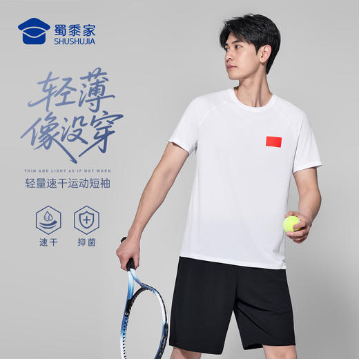 【轻量速干抑菌短袖T恤】通勤圆领短袖T恤 透气圆领运动半袖上衣TZ512 商品图1