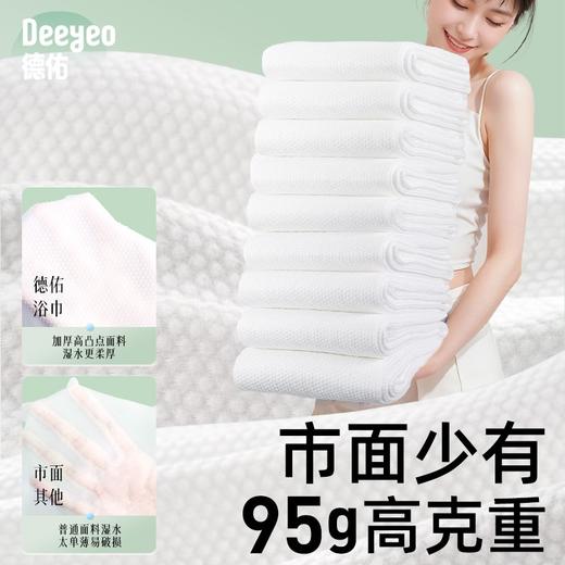 德佑抑菌一次性浴巾加厚便携旅行酒店用品柔软干湿两用旅游毛巾 商品图4