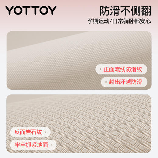 YOTTOY无味孕妇专用抗菌瑜伽垫健身垫家用2026新款专业防滑减震静音加厚 商品图2