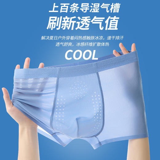 【3条装】草本男士凉感冰丝聚乳酸男士内裤 6999款 商品图0