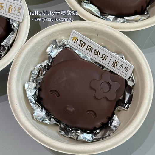 Hellokitty冷萃酸奶 商品图1