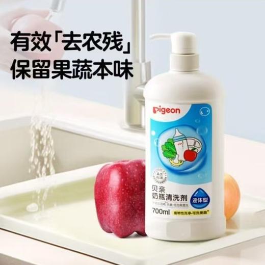 贝亲奶瓶清洗剂果蔬清洗剂直喷式奶瓶果蔬清洗泡沫 商品图3