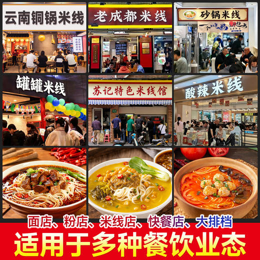 【顺丰专链】粉面调味料系列 体验装 合集 商品图3