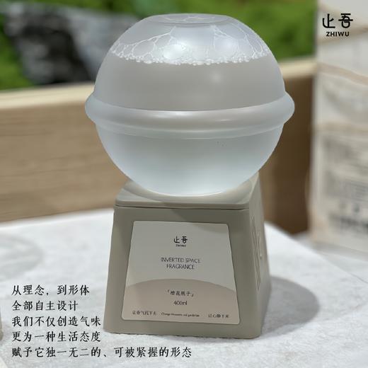 胖东来指定香薰品牌【止吾倒置空间香氛】 商品图2