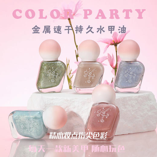 BK金属速干持久水甲油-纪念日百货门店同款171151268 商品图0