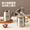 【304抗菌不锈钢材质、双层隔热防烫设计】卡通可爱不锈钢牛奶杯创意双层儿童杯防摔水杯带手柄办公室咖啡杯.TA 商品缩略图1