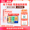 新东方宝典 小学英语 0-6级可选 商品缩略图0