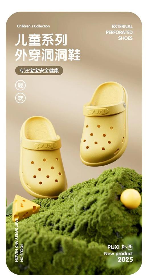 无补‼️‼️朴西EVA逸游儿童洞洞鞋  26Y04044- 商品图0