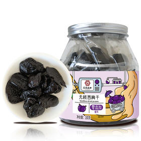 【自营】花家盛世 0添加无核西梅干180g圆罐装规格 HJSSJG054