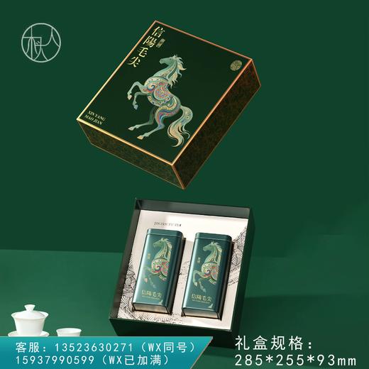 38元一套/一件12套 金枝玉叶【信阳毛尖 大号 双罐 绿色】 商品图0