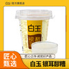 【首农】【白玉】银耳醪糟杯装280g*4 商品缩略图2