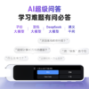 【新品上市】有道词典笔A7S AI超级问答 学习难题有问必答 多种大模型自由选择 商品缩略图2