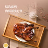 杭帮菜-官礼酱鸭550g/只【均有礼袋邮寄】 商品缩略图1