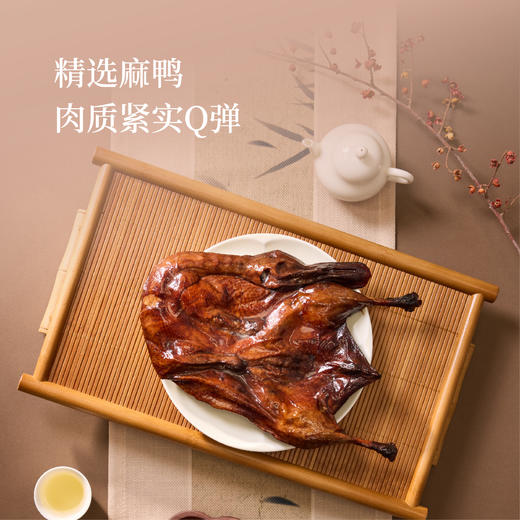 杭帮菜-官礼酱鸭550g/只【均有礼袋邮寄】 商品图1