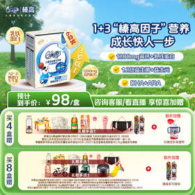 【超值特惠】QQ星榛高儿童成长配方奶粉420g/盒