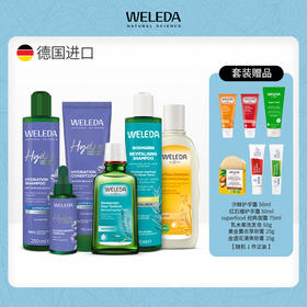 【大南南】WELEDA维蕾德迷迭香头皮护理精华液100ml小米洗发水190ml燕麦洗发水190ml高山亚麻洗发水250ml护发素150ml护发精油30ml水光保湿护发套装