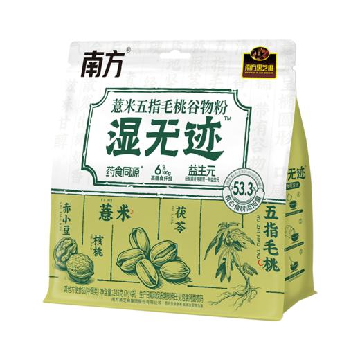 【新品上市】南方黑芝麻 湿无迹薏米五指毛桃谷物粉245g健康谷物营养早餐代餐 商品图13