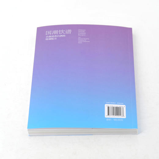 国潮饮谱：小曲清香白酒的特调配方 商品图1