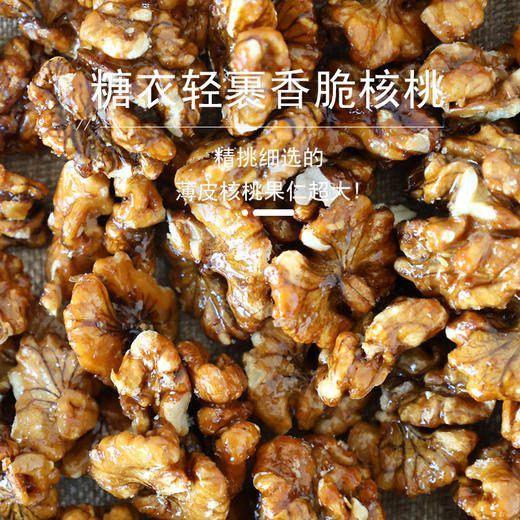 花家盛世 琥珀核桃仁350g圆罐装新鲜健康美味 HJSSJG038
 商品图1