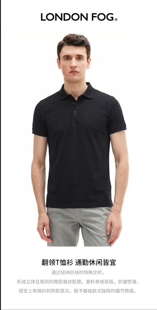 【直发】伦敦雾男士短袖POLO衫--DLSKTM26A711 商品图0